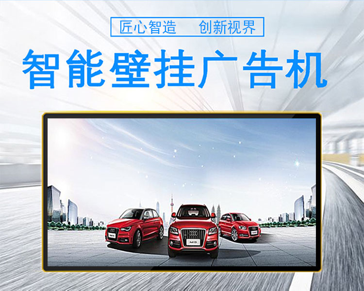 22寸壁挂式触摸查询一体机