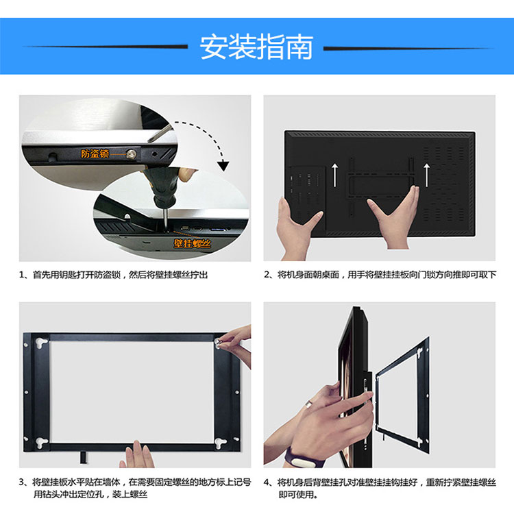 22寸壁挂式触摸查询一体机