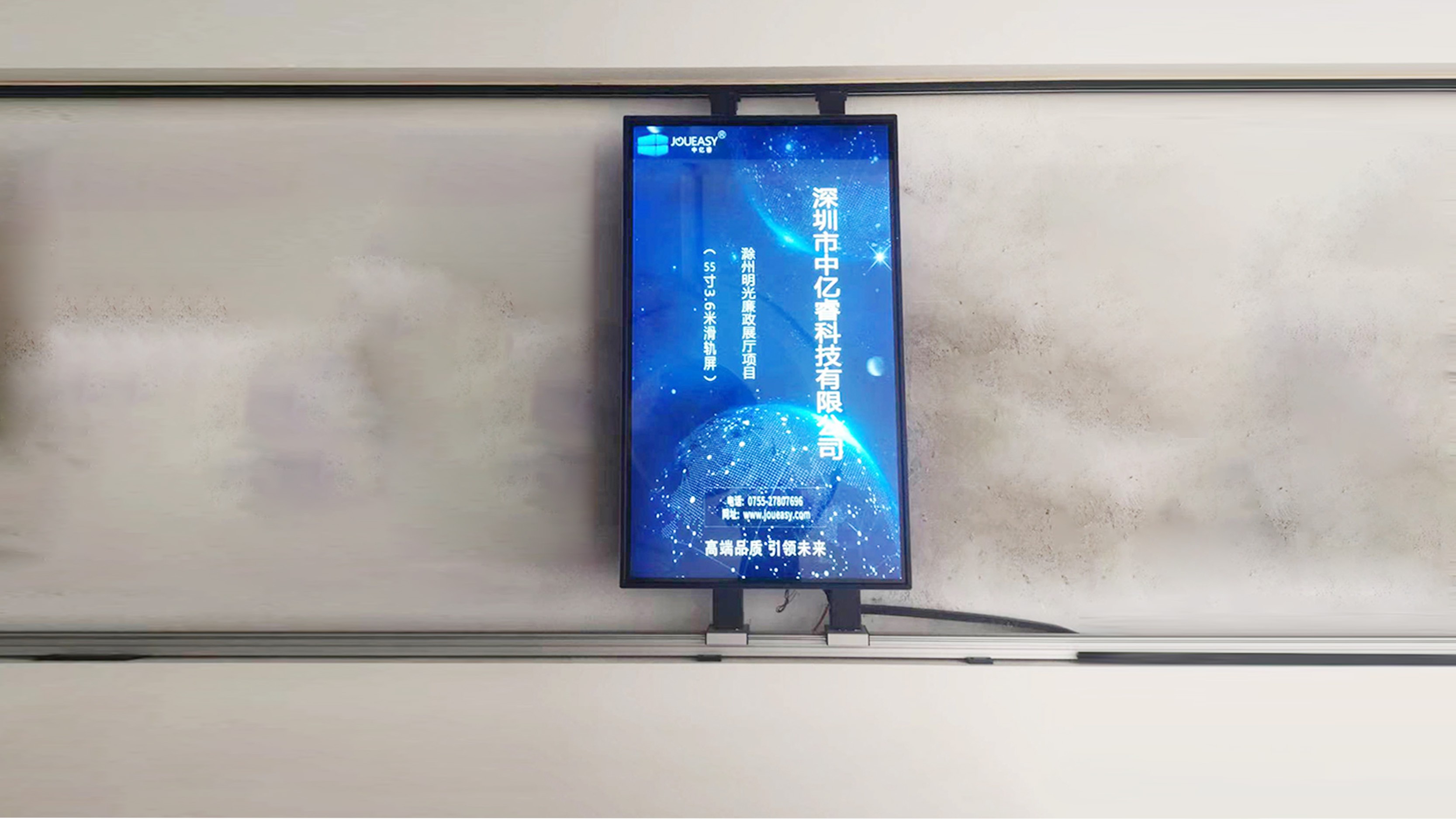 中亿睿55寸3.6米滑轨屏系统在安徽滁州明光廉政展厅安装调试成功！
