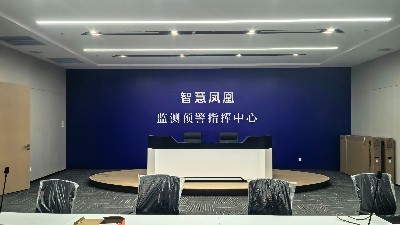 深圳市凤凰街道监测预警指挥中心：科技赋能城市治理的"智慧之眼