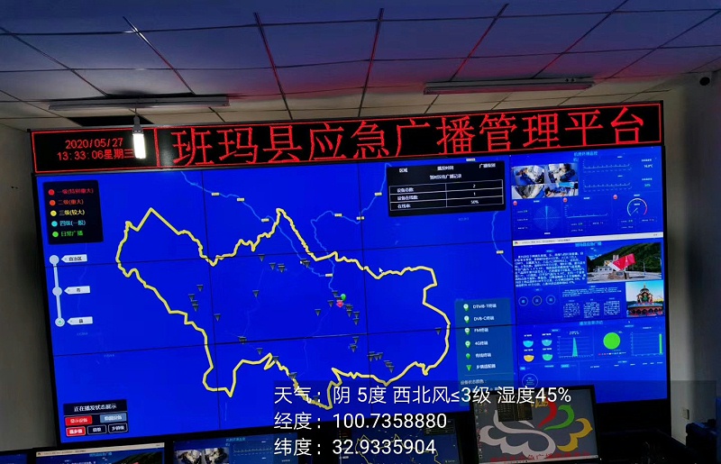 中亿睿55寸3.5mm液晶拼接屏为青海班玛县打造应急公共广播建设平台