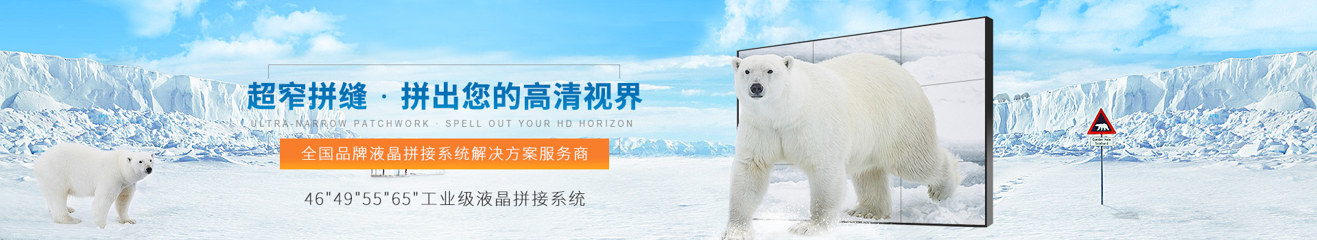 中亿睿液晶拼接屏：超窄拼缝 拼出您的高清视界