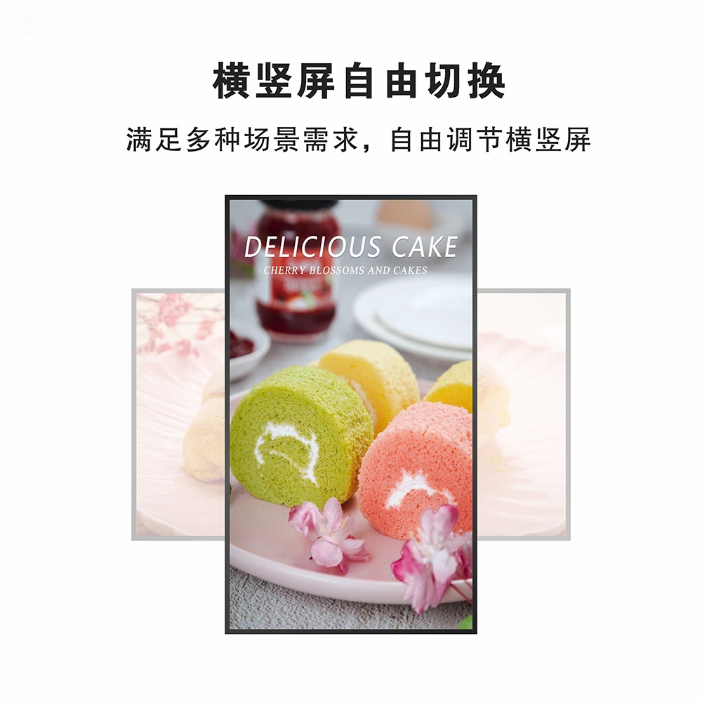 中亿睿43寸高亮触摸一体机