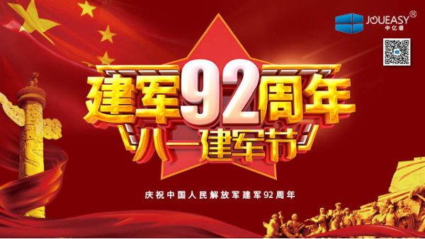 八一，致敬最可爱的人！有你们的负重前行，才有我们的岁月静好