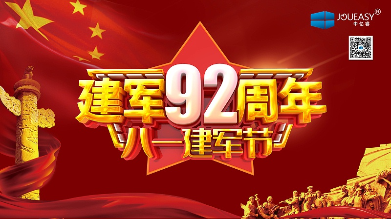 八一，致敬最可爱的人！有你们的负重前行，才有我们的岁月静好