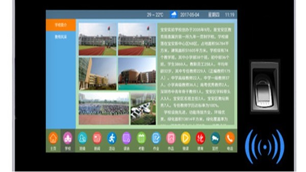 什么叫电子班牌？