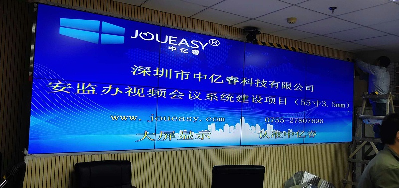 深圳安监办55寸液晶拼接屏