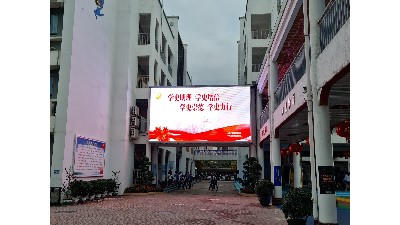 中亿?；釶4全彩LED屏应用于深圳龙岗平湖实验小学