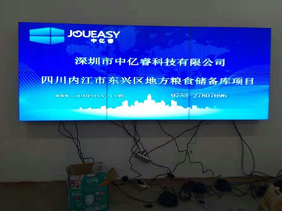 中亿睿46寸液晶拼接屏进驻四川某粮食局，为其构建信息化平台