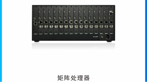 拼接屏中的矩阵与处理器有没有区别？各有什么样的用途？