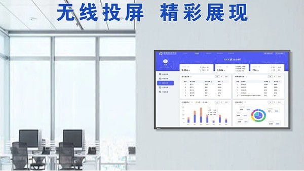 解析会议一体机的应用领域