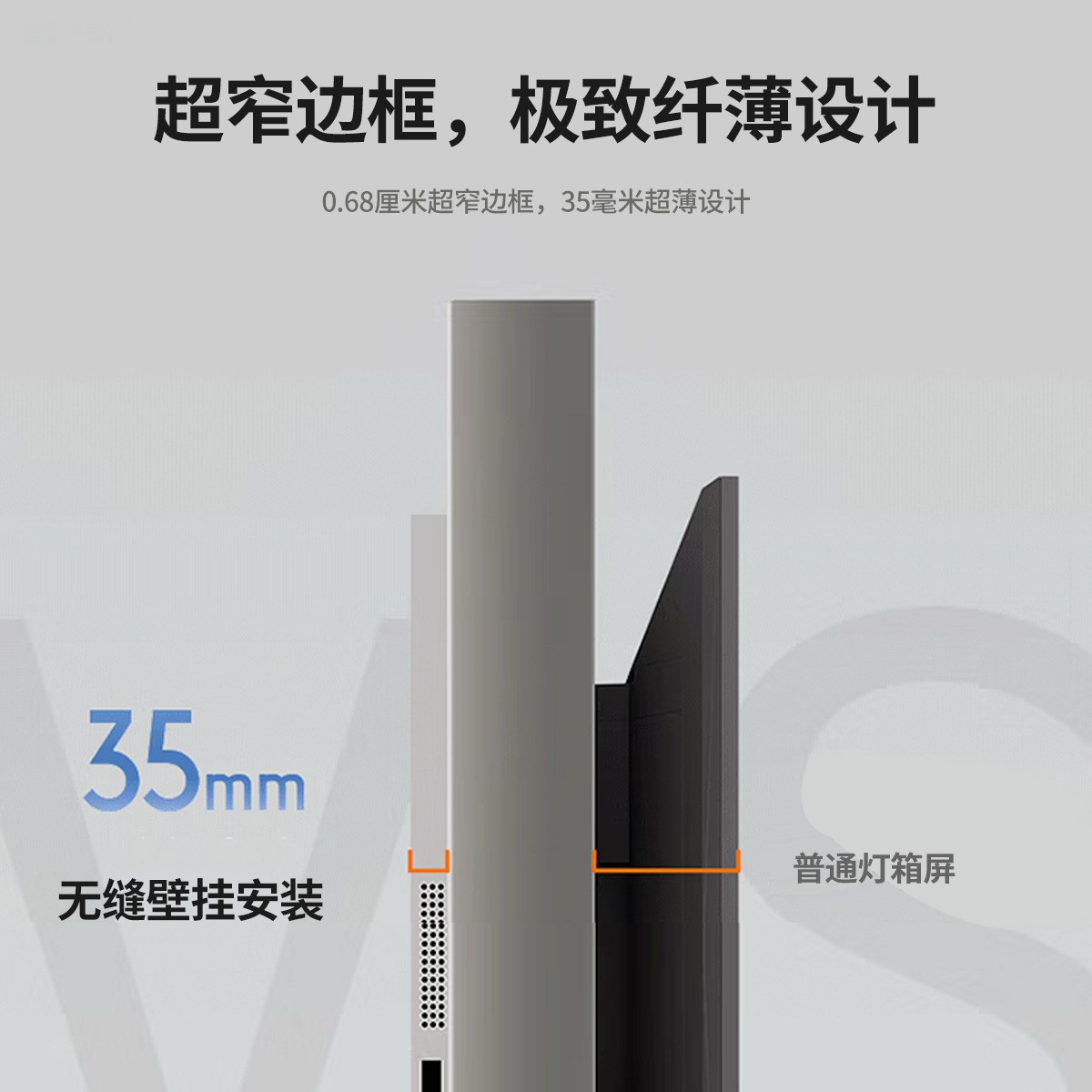 43寸超薄灯箱屏广告机