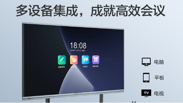 会议一体机应用在直播行业有什么优势？