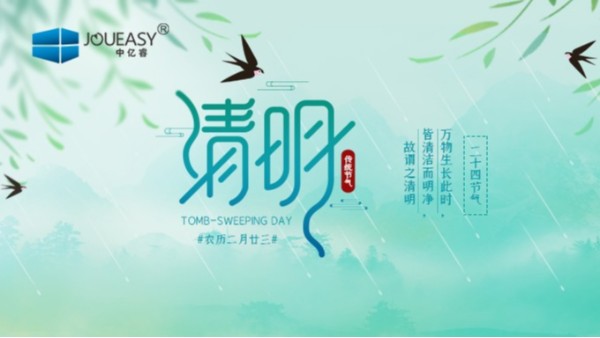 春暖清明∣清明怀古，缅怀祖先