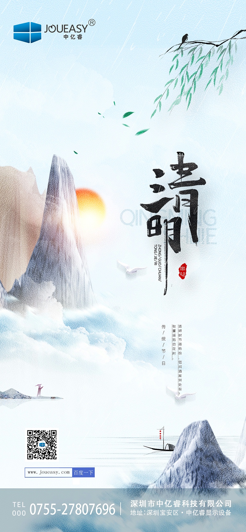 春暖清明∣清明怀古，缅怀祖先