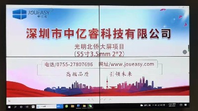 55寸拼接屏入驻深圳光明北桥党群服务中心会议室，打造高效办公新体验